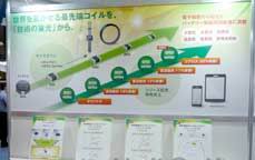 东光展出磁芯损耗减30%的新功率电感产品