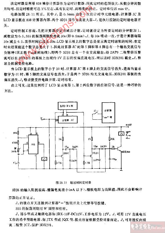 超长时间定时器电路图