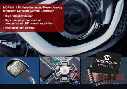 Microchip推出两款全新数字增强型电源模拟控制器， 专为新一代LED照明应用而设计
