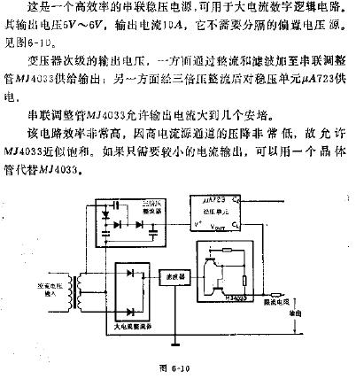 输出可达10A的串联稳压电源电路图