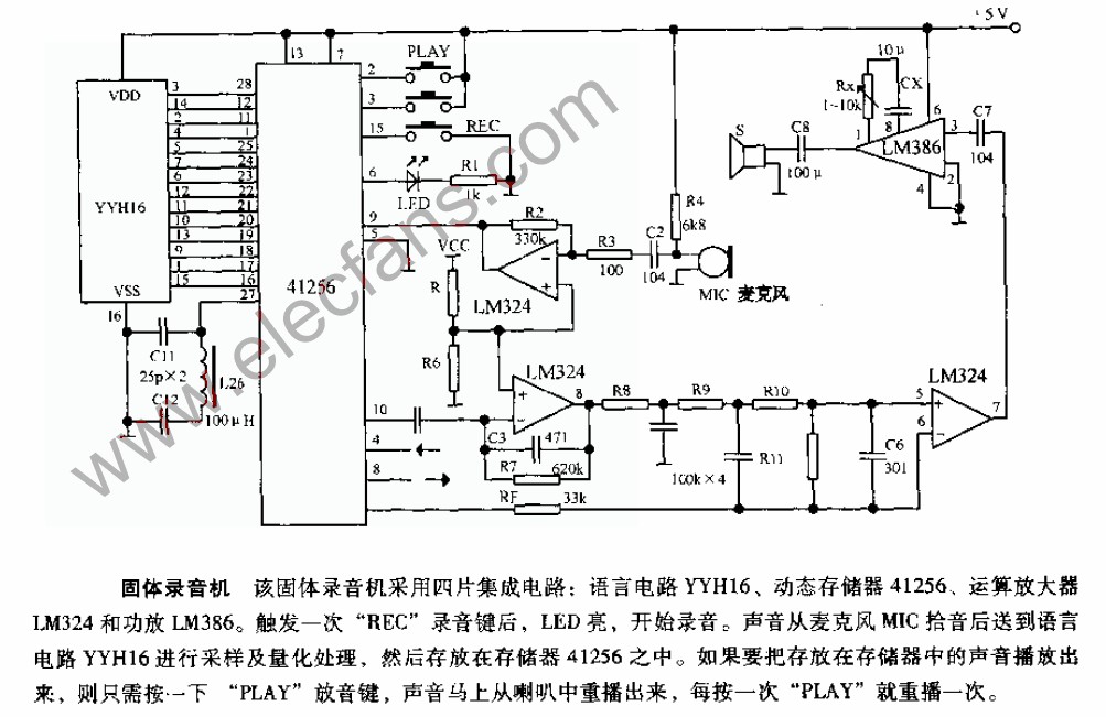 固体录音机电路图