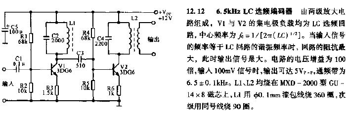 6.5KHz LC选频编码器电路图