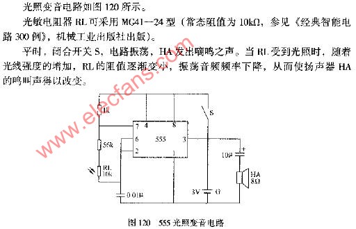 555光照变音电路图