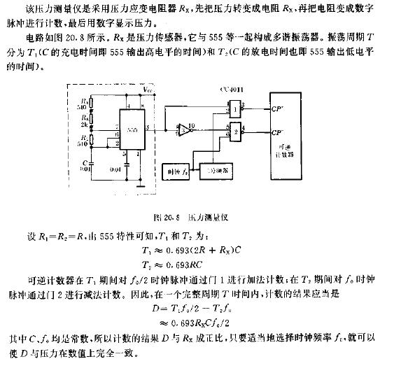 压力测量仪电路图