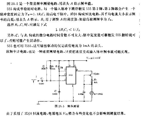 频率测量电路图