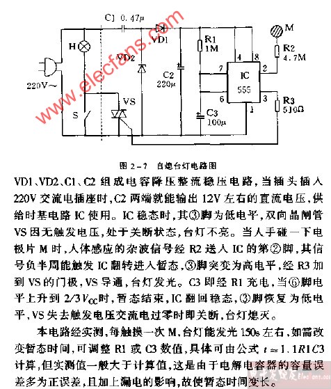 自熄台灯电路图