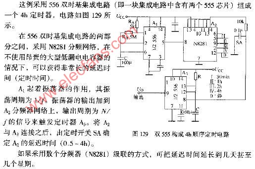 双555构成4H顺序定时电路图