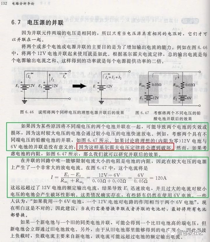 电路违反基尔霍夫电压定律会怎样？