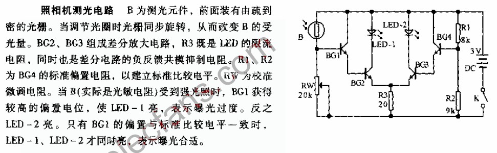 照相机测光电路图