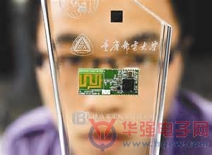 全球首款工业物联网SIP芯片在渝诞生
