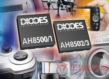 Diodes霍尔传感器有效降低功耗及提高精准度