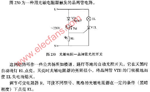 光敏电阻-晶闸管光控开关电路图