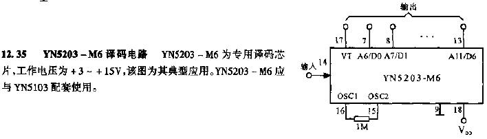 YN5203-M6译码电路图