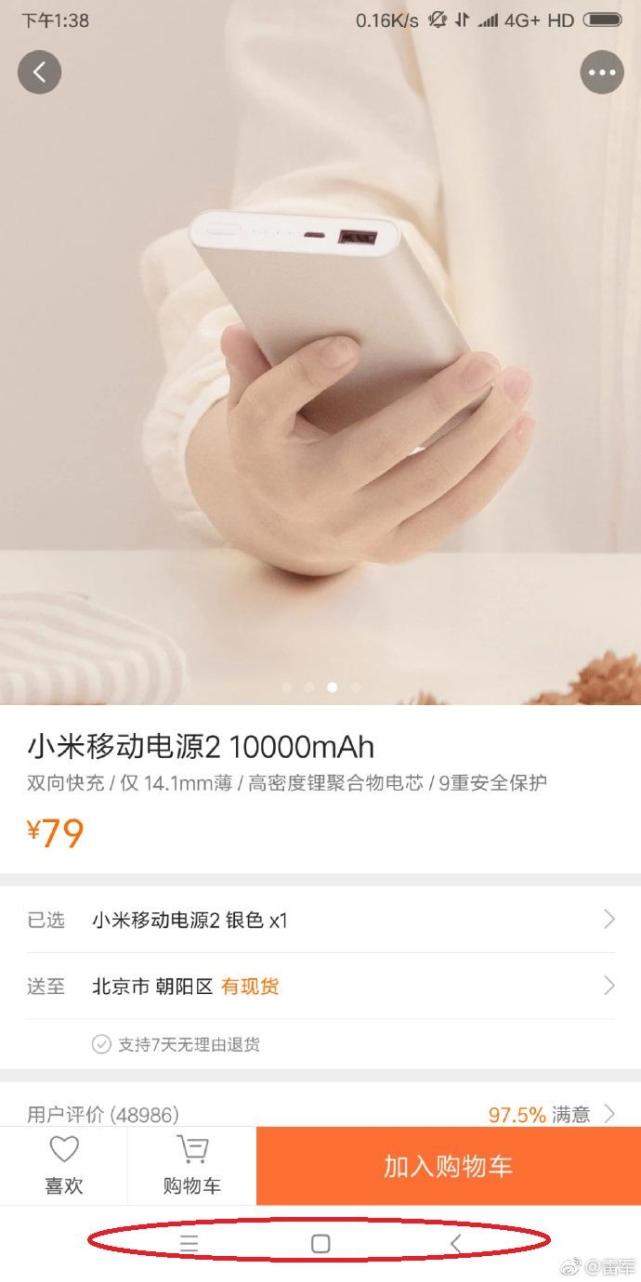 雷军泄露全面屏新机 或为小米Note 3