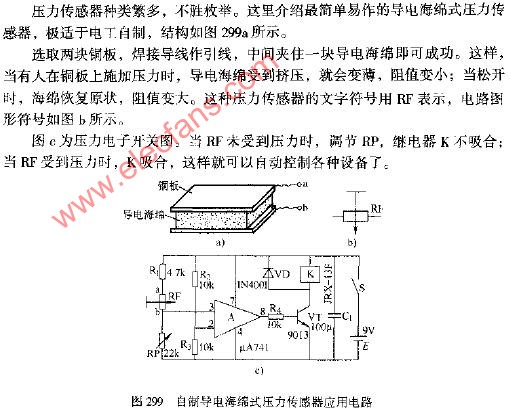自制导电海绵式压力传感器应用电路图