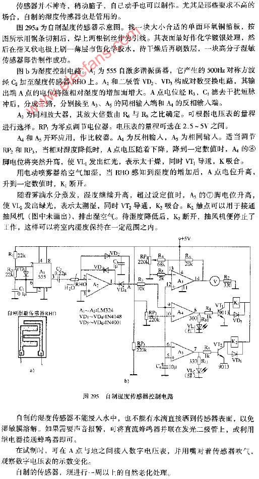 自制湿度传感器控制电路图