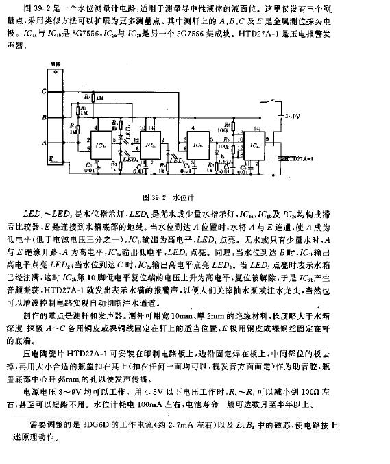 水位计电路设计图