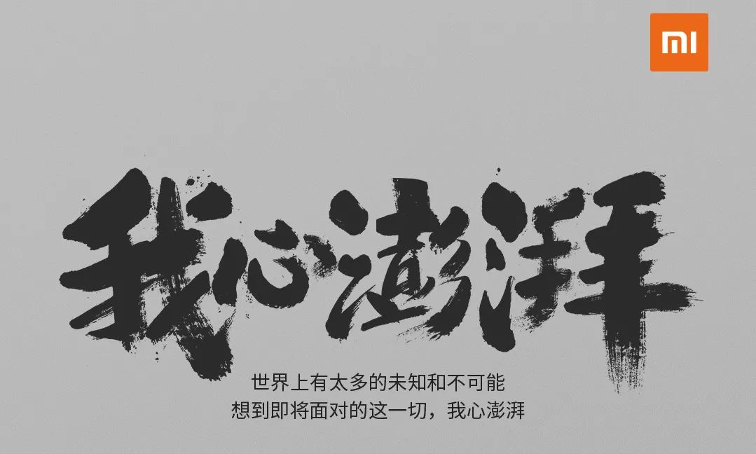 小米松果S2：对的时间做对的事情