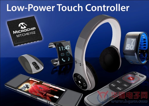 Microchip推出业界功耗最低的投射电容式触摸控制器