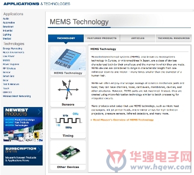 Mouser推出全新MEMS技术网站