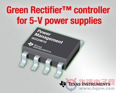 德州仪器为 5 V 电源推出 Green Rectifier? 控制器