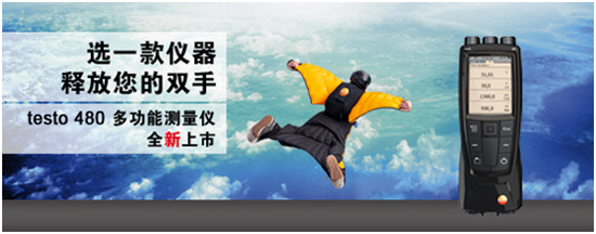 德国德图推出便携式测量仪器testo 480