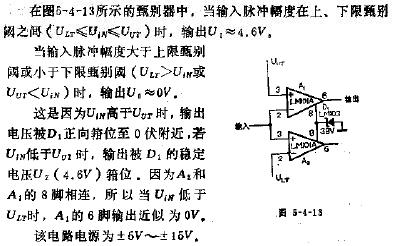 单值脉冲幅度甄别器电路图