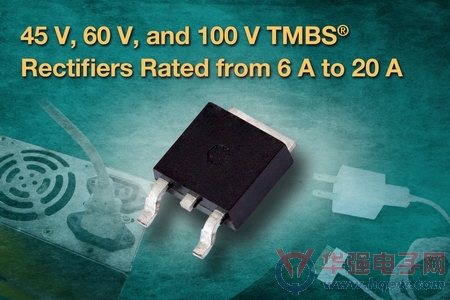 Vishay新款TMBS整流器减少功率损耗并提高效率