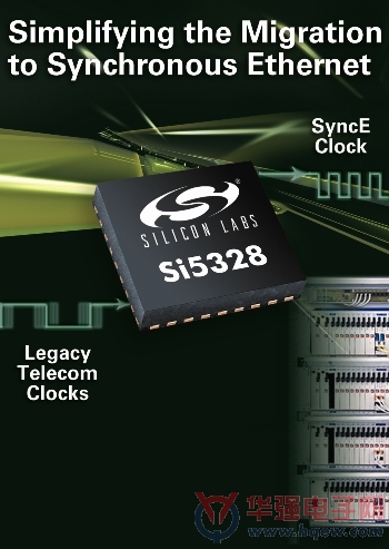 Silicon Labs推出业界最低抖动且完全兼容同步以太网标准的时钟产品
