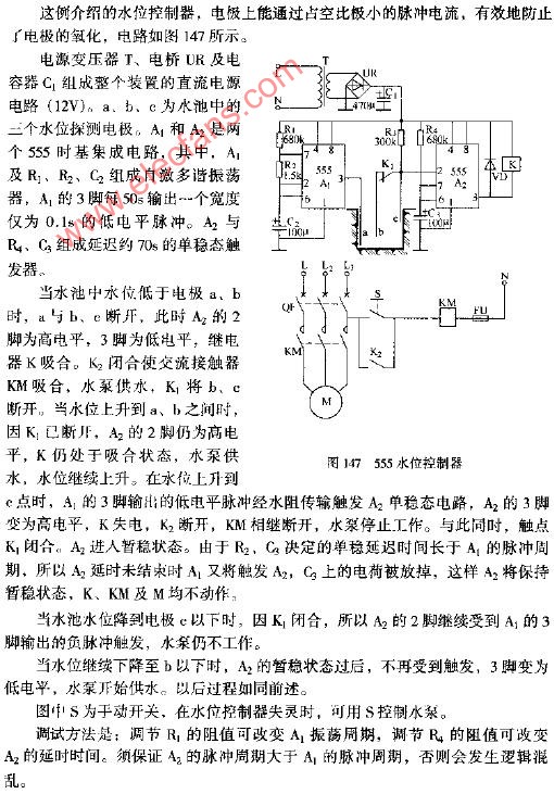 555水位控制器电路图