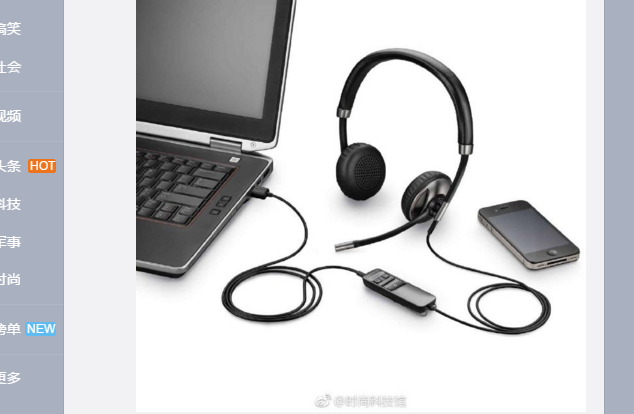 罗技 22 亿美元洽购 Plantronics 失败