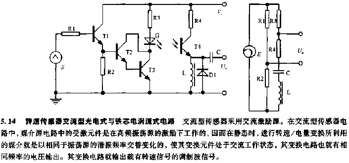 转速传感器交流型光电式与铁芯电涡流式电路