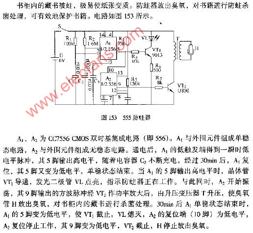 555防蛙器电路图
