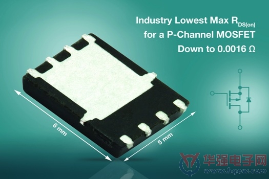 Vishay推出具有业内最低RDS(on)的P沟道MOSFET