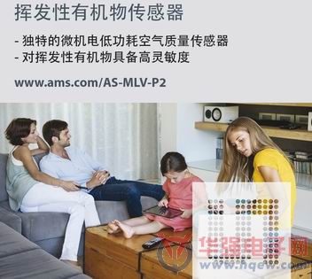ams提供可探测VOC的气体传感器