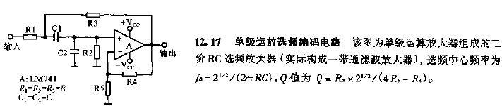 单级运放选频编码电路