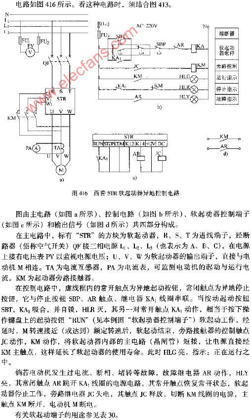 西普STR软起动器异地控制电路图