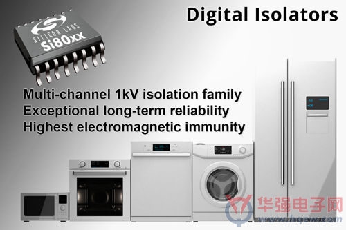 Silicon Labs针对消费性电子市场推出最佳数位隔离器