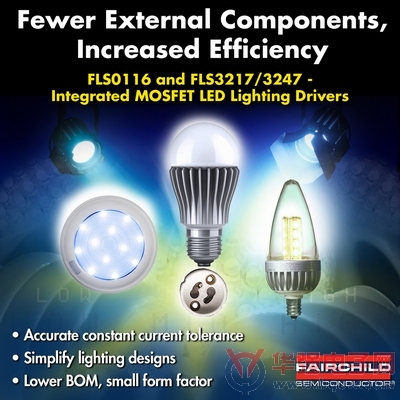 飞兆推出新型低功率低功率LED驱动器集成MOSFET