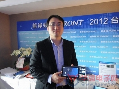 布局移动计算 新岸线Computex展露峥嵘