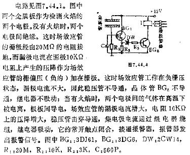 火焰报警器