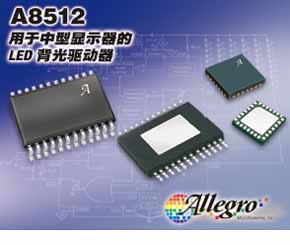 Allegro发布用于中型/大型显示器的新型 LED 背光驱动器 A8512