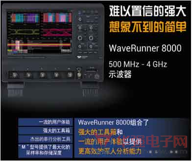 特励达力科推出“OneTouch”手势控制的WaveRunner 8000示波器
