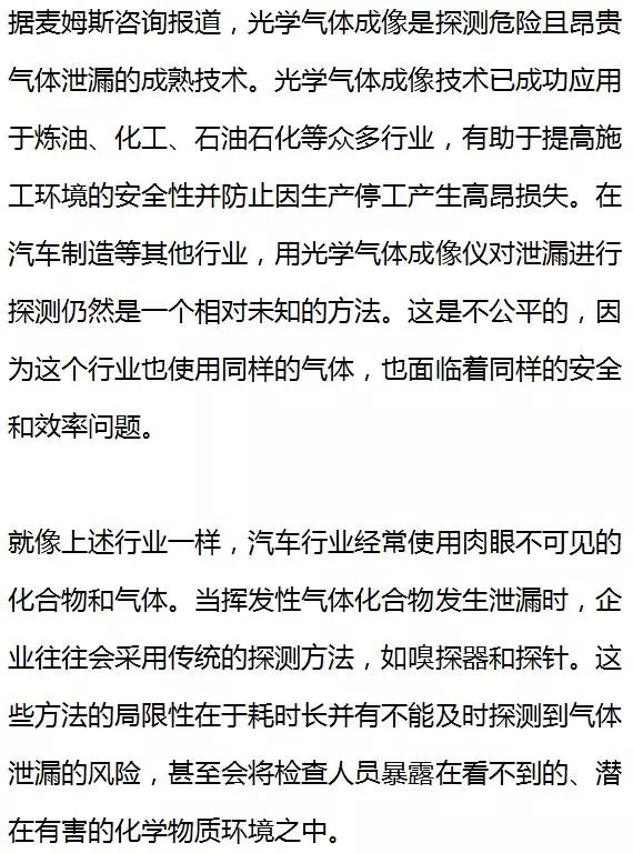 光学气体成像仪成功的关键因素