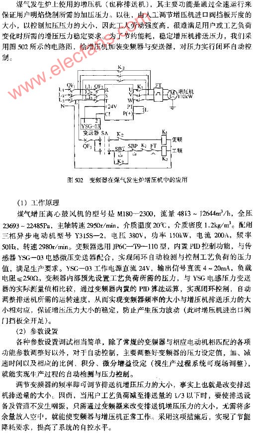 变频器在煤气发生炉增压机中的应用电路图