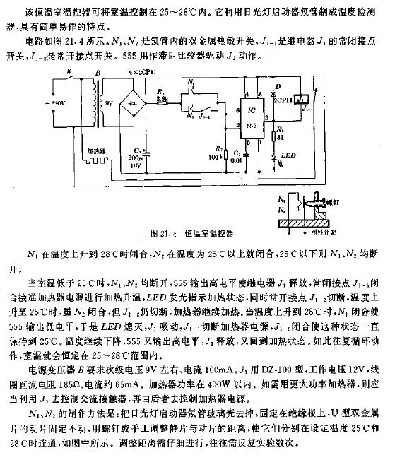 恒温室温控器电路图