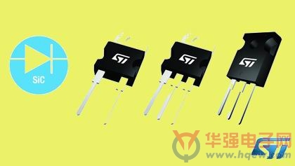 意法半导体推出新款汽车质量级碳化硅(SiC)二极管