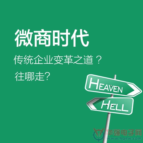 互联网分销时代来临 如何抓住市场化危为机？