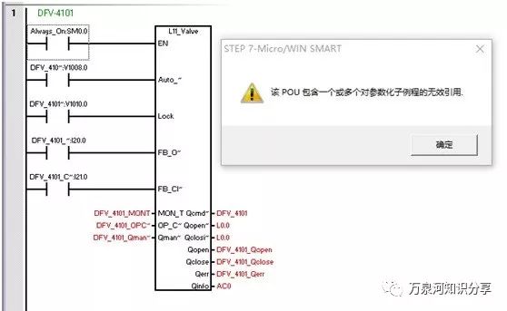 PLC S7-200的子程序应该如何修改详细技巧说明