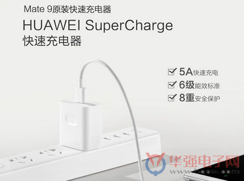 华为开卖SuperCharge快速充电器 支持高达4.5V5A输入